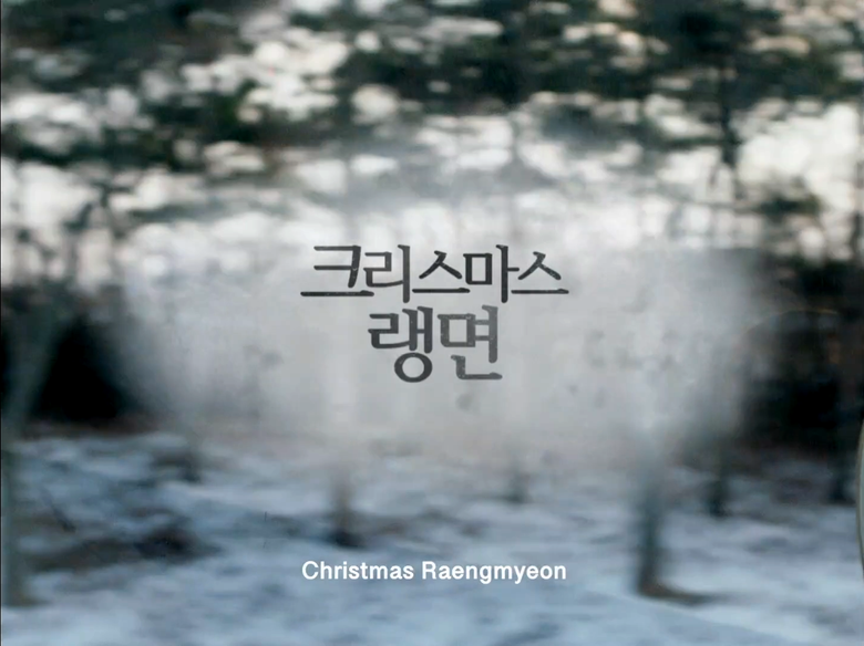 Christmas Raengmyeon still 21