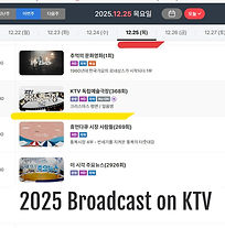 Broadcast on KTV